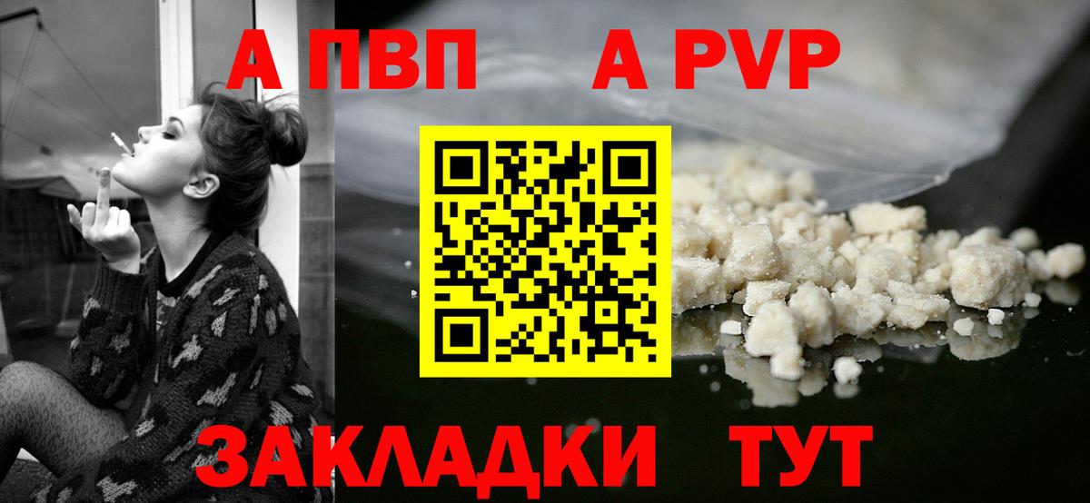 Alpha PVP  Alfa_PVP кристаллы  Ржев  Вход с VPN  А ПВП Crystall  А ПВП VHQ 