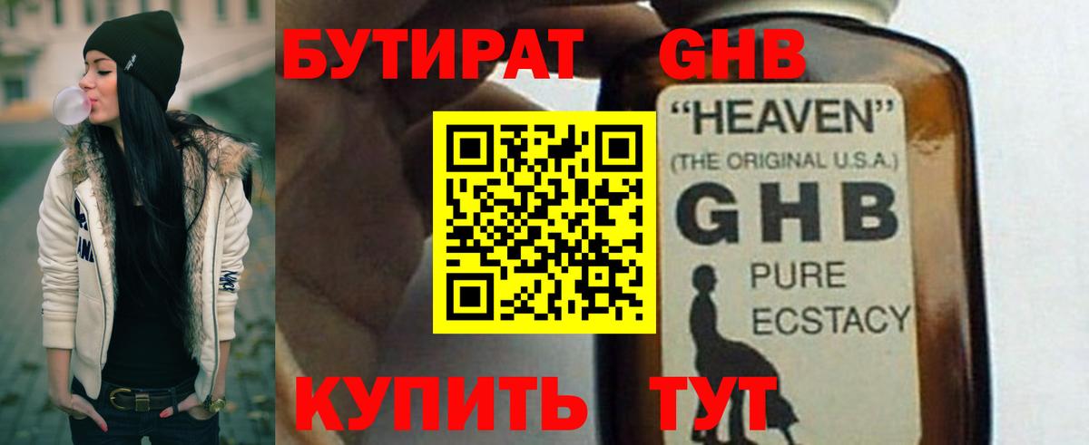 БУТИРАТ оксана Ржев