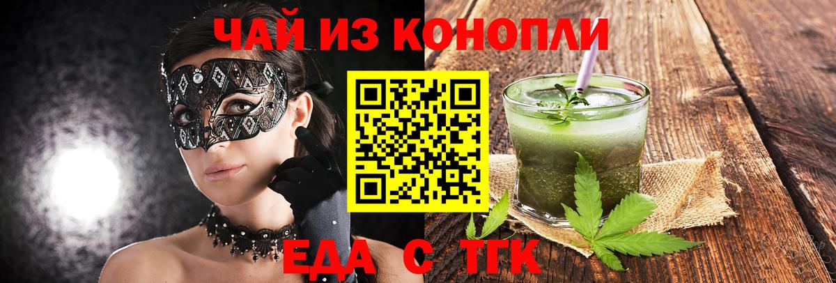 Cannafood конопля  Вход с VPN  Ржев 