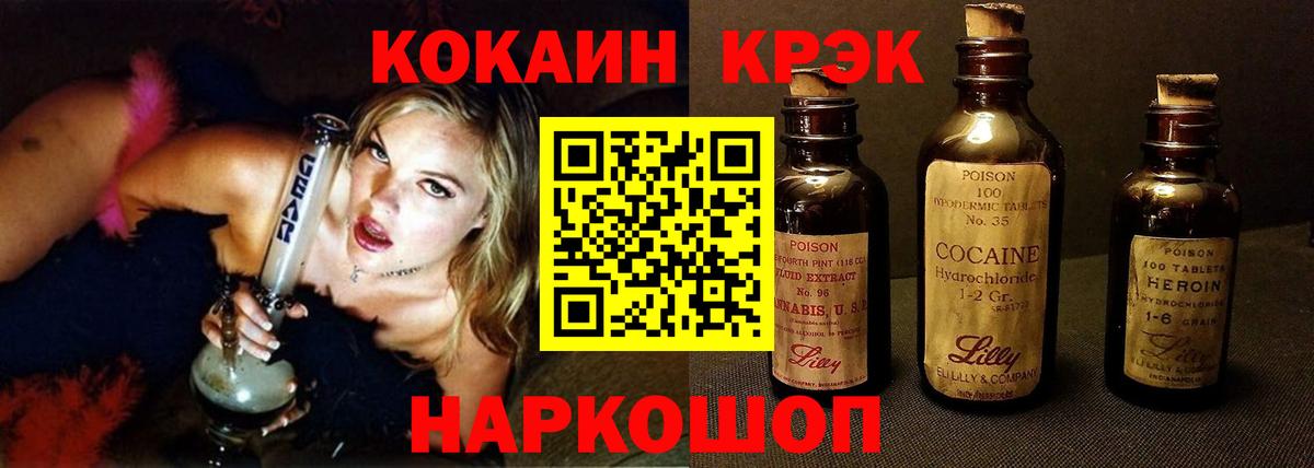  COCAIN Ржев