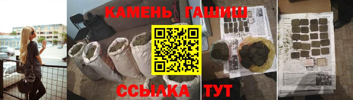 ГАШ гашик  Гашиш  Ржев  ГАШИШ ice o lator  Вход с VPN 