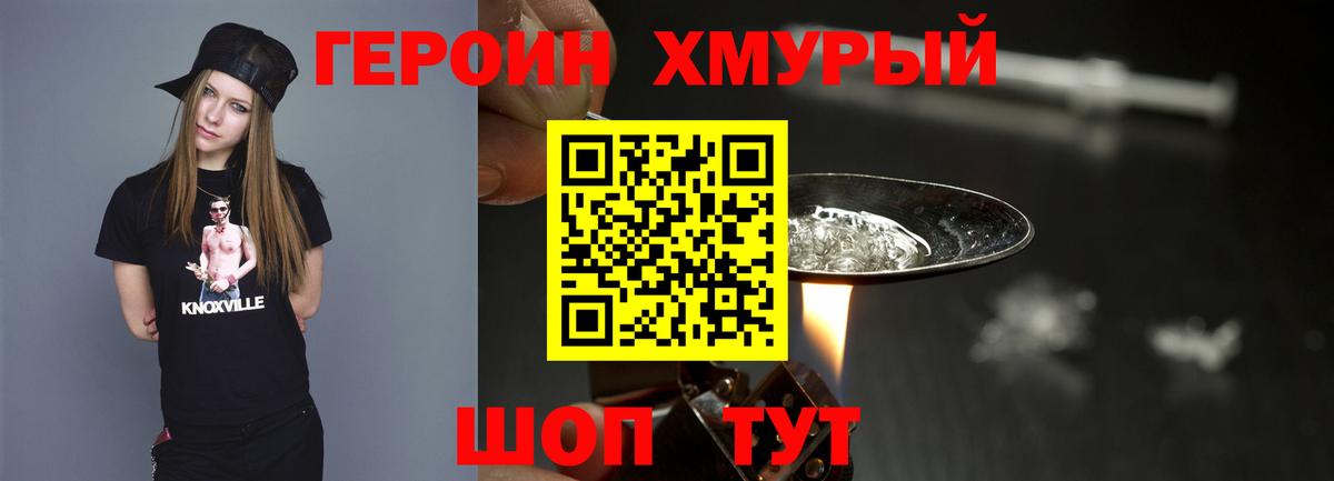 ГЕРОИН Афган  Вход с VPN  ГЕРОИН  Ржев 