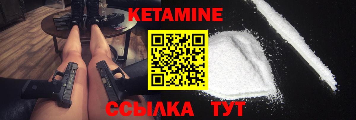Кетамин VHQ  Вход с VPN  Ржев 