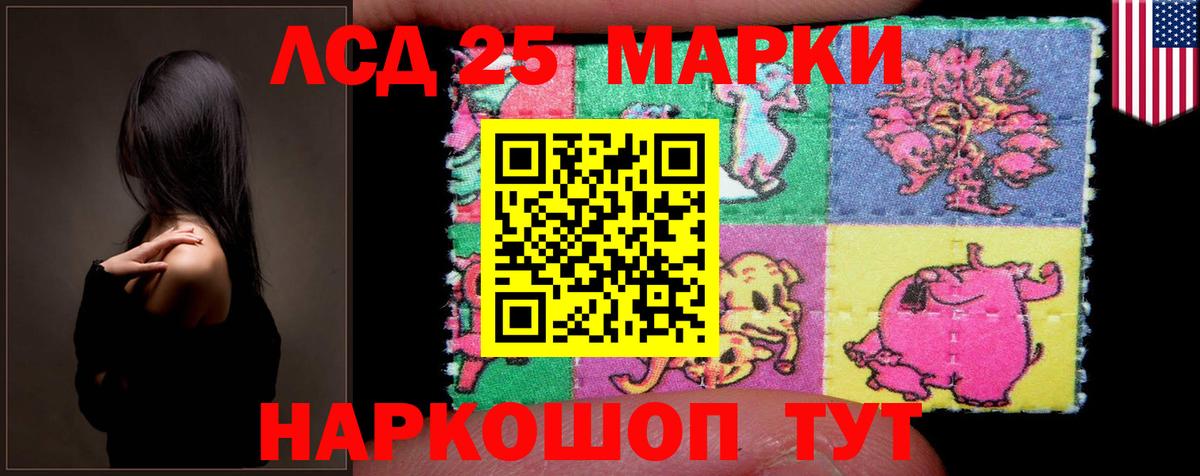 LSD-25 экстази ecstasy Ржев