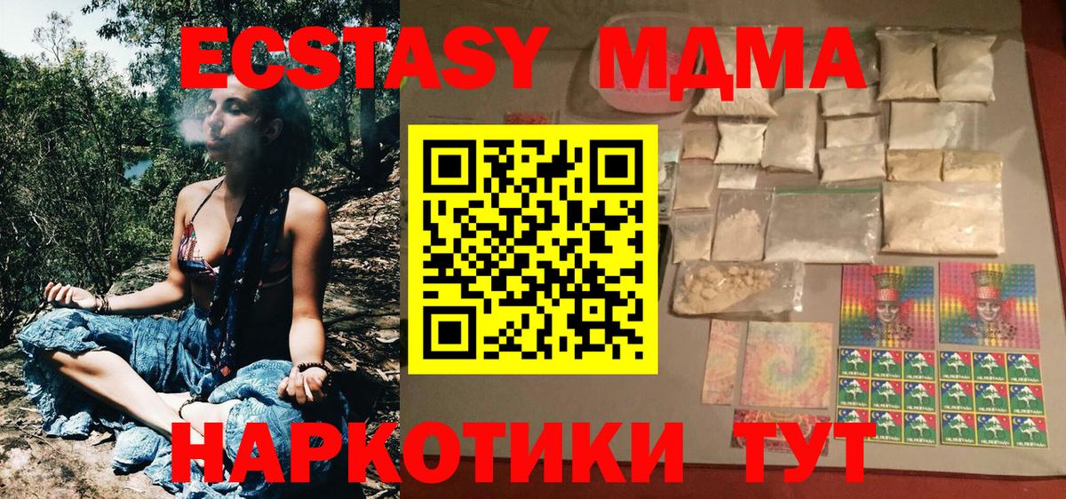 Ржев  МДМА VHQ  МДМА молли  МДМА  Вход с VPN 