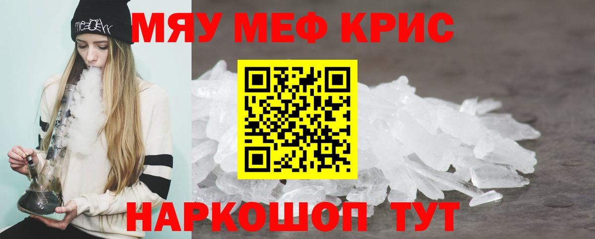 МЯУ-МЯУ 4 MMC  Мефедрон  Вход с VPN  Ржев  МЕФ мяу мяу 