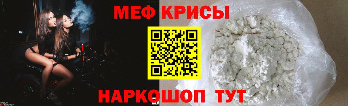 Мефедрон  Ржев