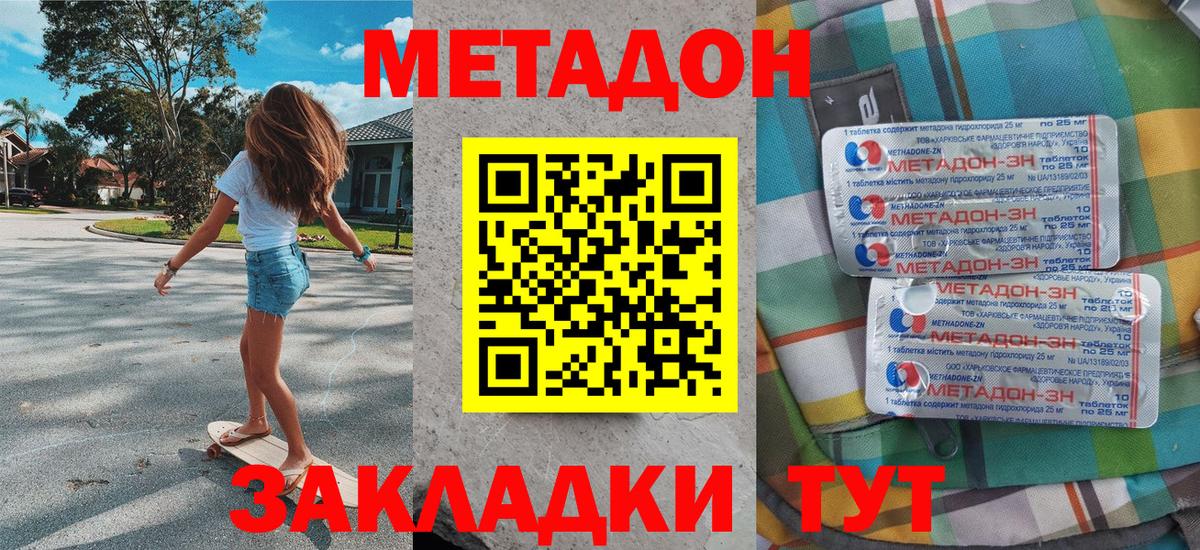 hydra зеркало  МЕТАДОН VHQ  Вход с VPN  Ржев 