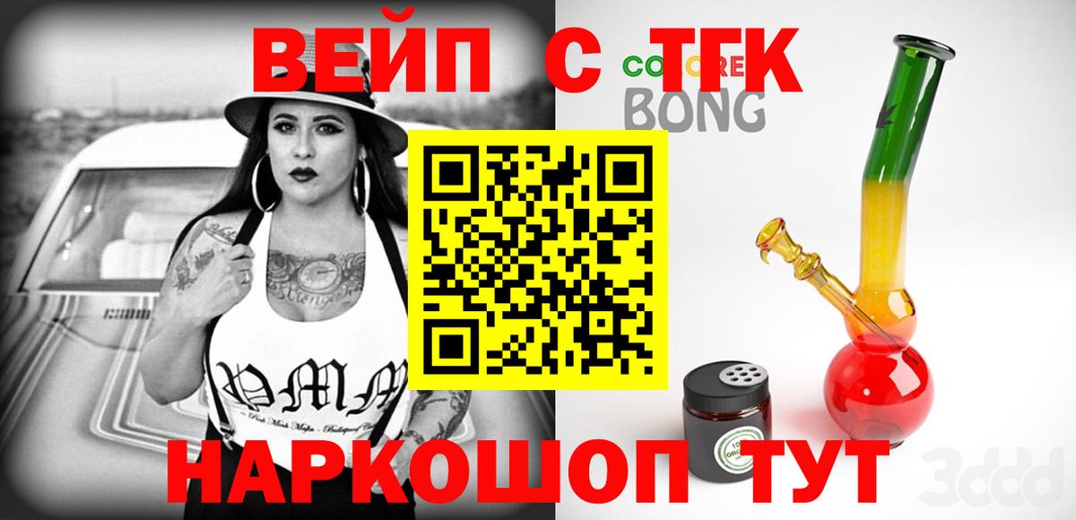 Ржев  ТГК жижа  наркотики  ТГК гашишное масло  Вход с VPN 