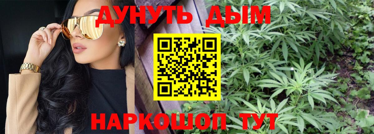Каннабис SATIVA & INDICA  Вход с VPN  Шишки марихуана ГИДРОПОН  Ржев  Каннабис Bruce Banner 